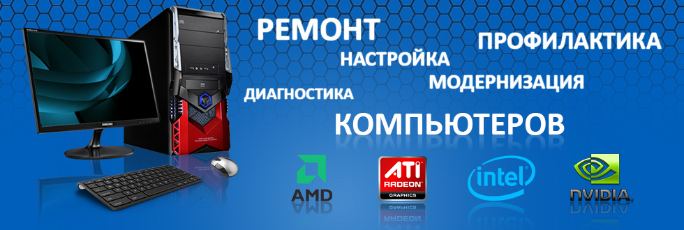 ремонт компьютеров дарницкий район в Киеве