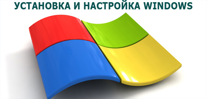 установка виндовса березняки